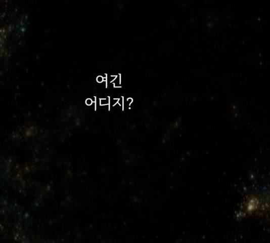 던전 씹어먹는 아티팩트 54화 68