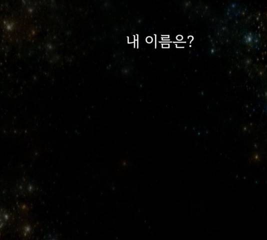 던전 씹어먹는 아티팩트 54화 69