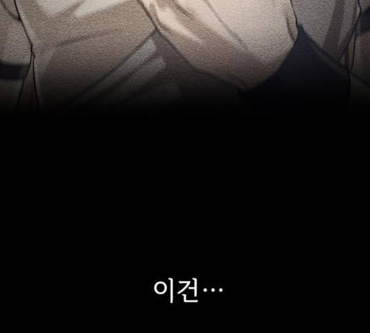 던전 씹어먹는 아티팩트 54화 90