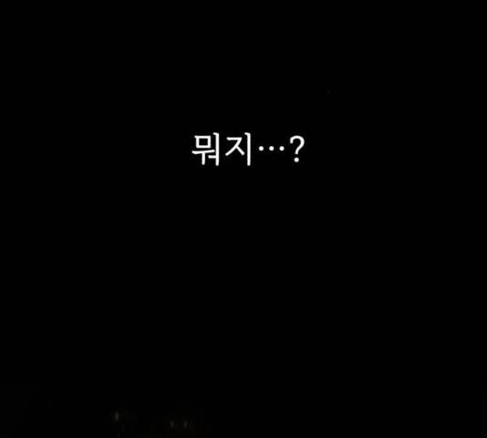 던전 씹어먹는 아티팩트 54화 91