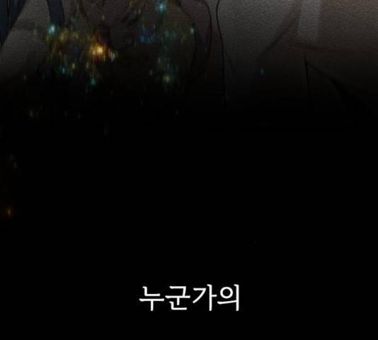 던전 씹어먹는 아티팩트 54화 96