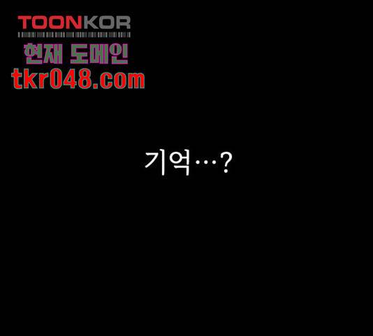 던전 씹어먹는 아티팩트 54화 97