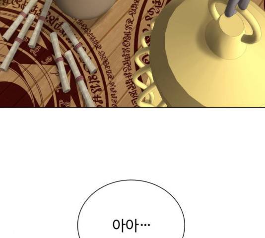 던전 씹어먹는 아티팩트 54화 115