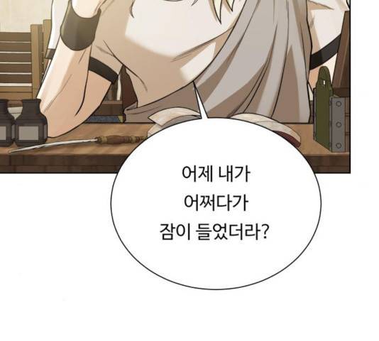 던전 씹어먹는 아티팩트 54화 117