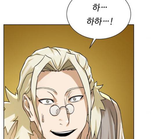 던전 씹어먹는 아티팩트 54화 123