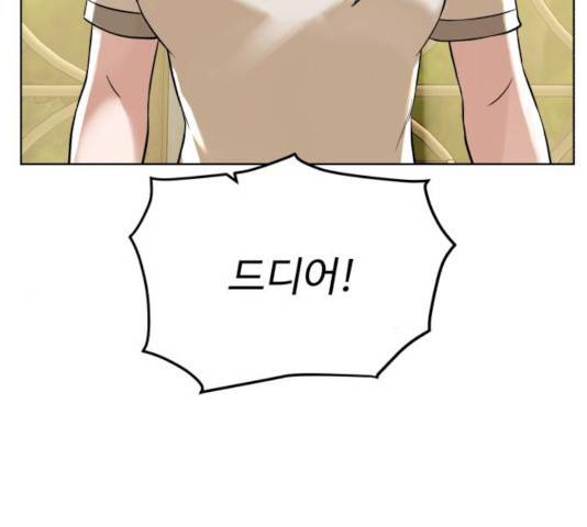 던전 씹어먹는 아티팩트 54화 130