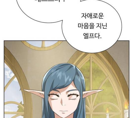 던전 씹어먹는 아티팩트 54화 139