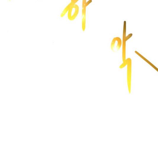 던전 씹어먹는 아티팩트 54화 142