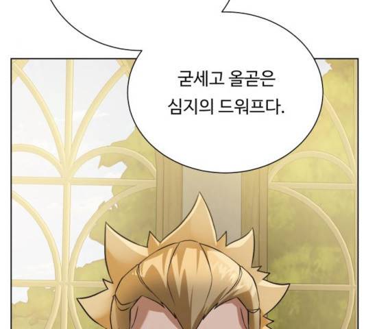 던전 씹어먹는 아티팩트 54화 146