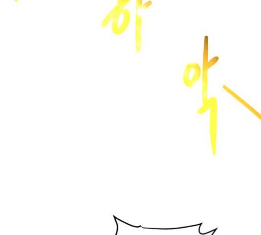 던전 씹어먹는 아티팩트 54화 149