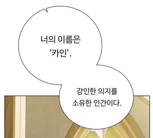 던전 씹어먹는 아티팩트 54화 152