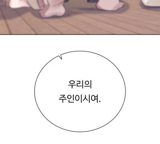 던전 씹어먹는 아티팩트 54화 163