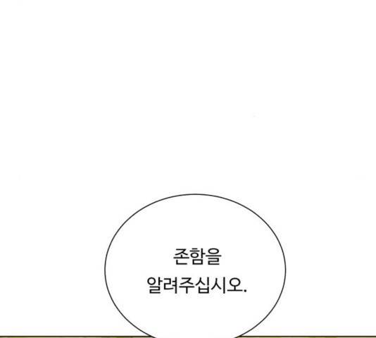던전 씹어먹는 아티팩트 54화 164