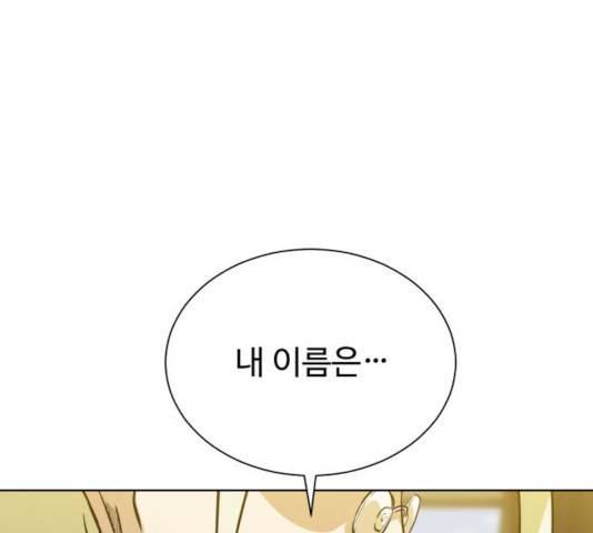 던전 씹어먹는 아티팩트 54화 167