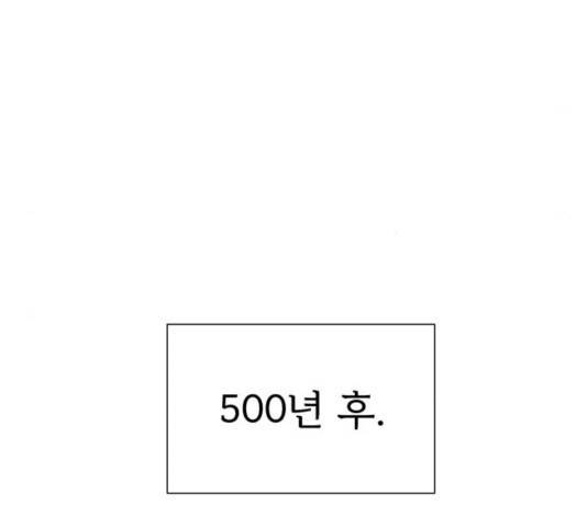 던전 씹어먹는 아티팩트 54화 170