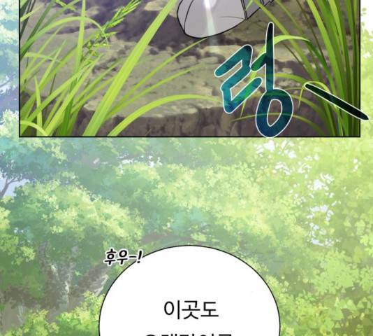 던전 씹어먹는 아티팩트 54화 173