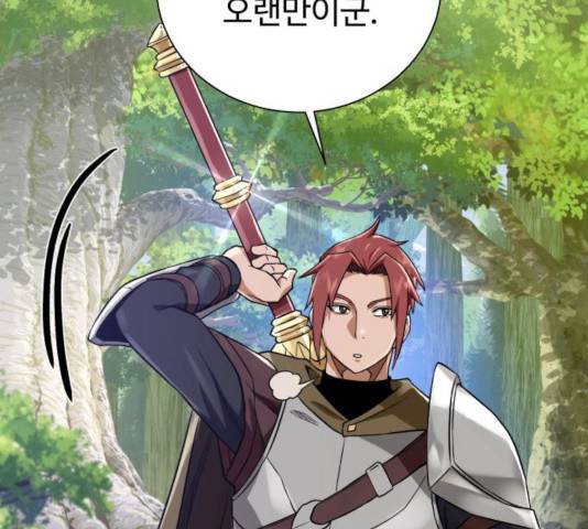 던전 씹어먹는 아티팩트 54화 174