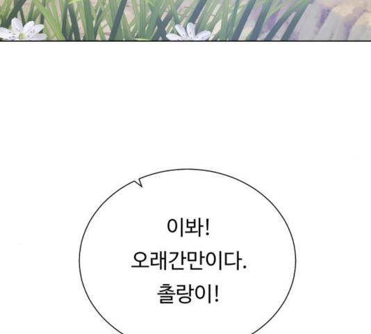 던전 씹어먹는 아티팩트 54화 177