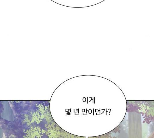 던전 씹어먹는 아티팩트 54화 178