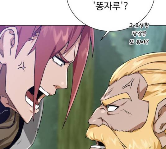던전 씹어먹는 아티팩트 54화 182