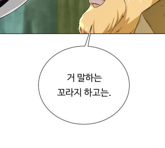 던전 씹어먹는 아티팩트 54화 183