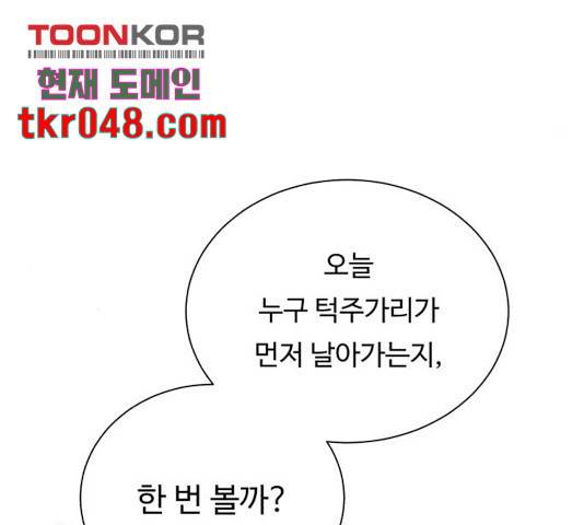 던전 씹어먹는 아티팩트 54화 184