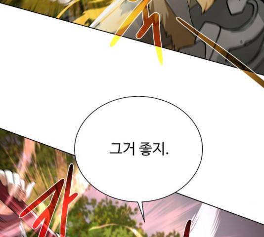 던전 씹어먹는 아티팩트 54화 186