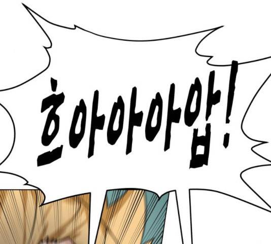 던전 씹어먹는 아티팩트 54화 189