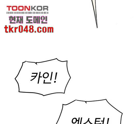 던전 씹어먹는 아티팩트 54화 194