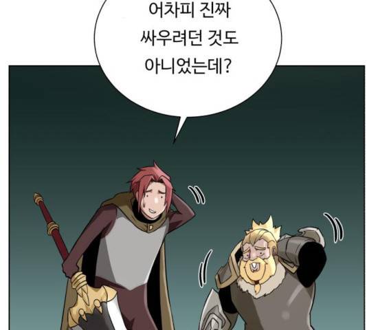 던전 씹어먹는 아티팩트 54화 199