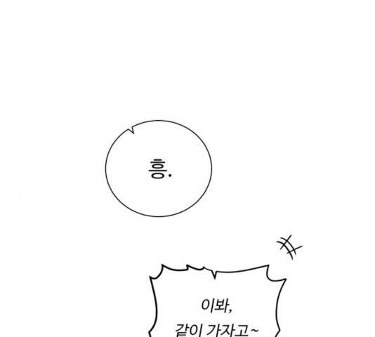던전 씹어먹는 아티팩트 54화 201