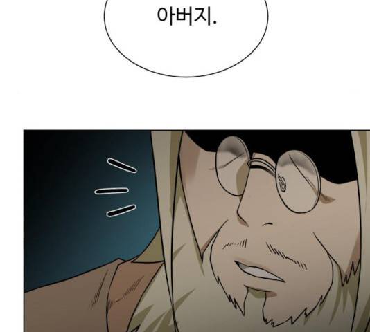 던전 씹어먹는 아티팩트 54화 206