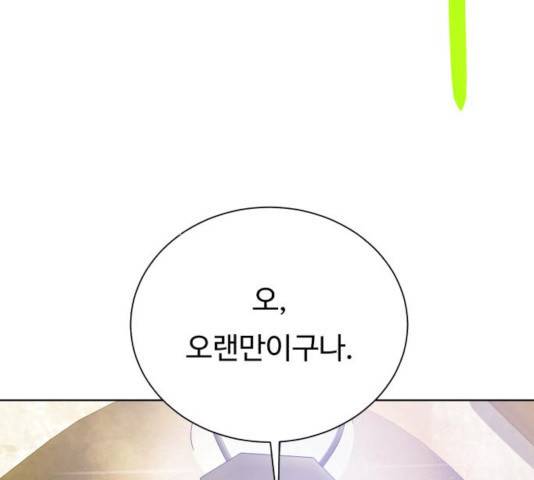 던전 씹어먹는 아티팩트 54화 209