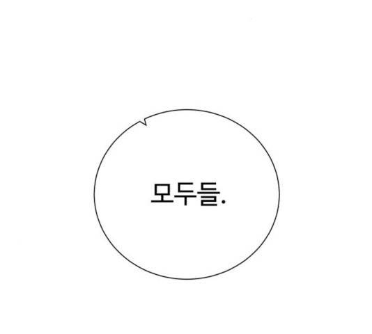 던전 씹어먹는 아티팩트 54화 212