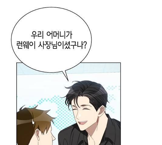 THE 런웨이 12화 1