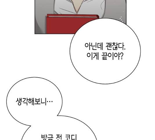 THE 런웨이 12화 49