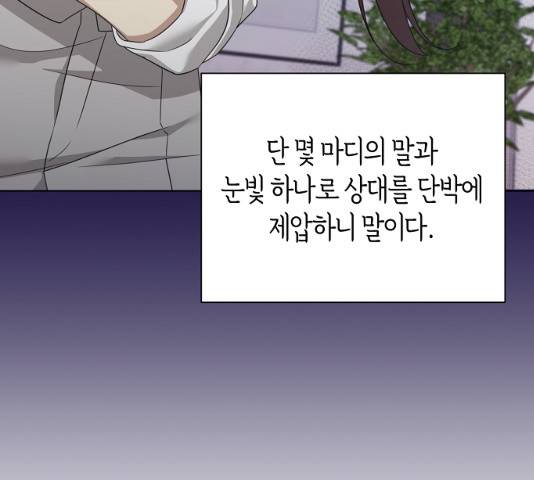 THE 런웨이 12화 74