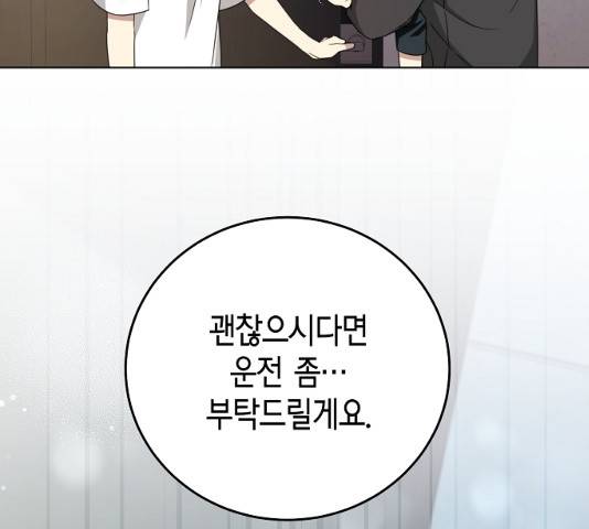 THE 런웨이 12화 105