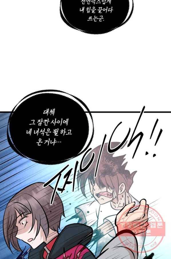 당골의 신부 100화 3