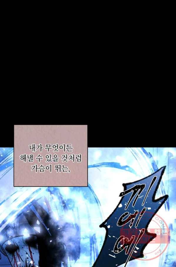 당골의 신부 100화 16