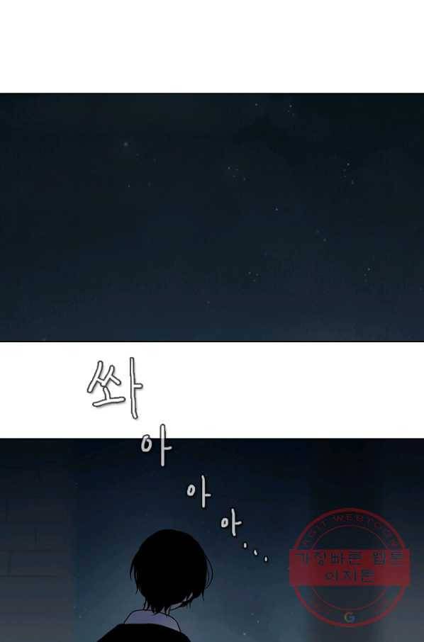 엔드와 세이브 165화 시작(5) 2