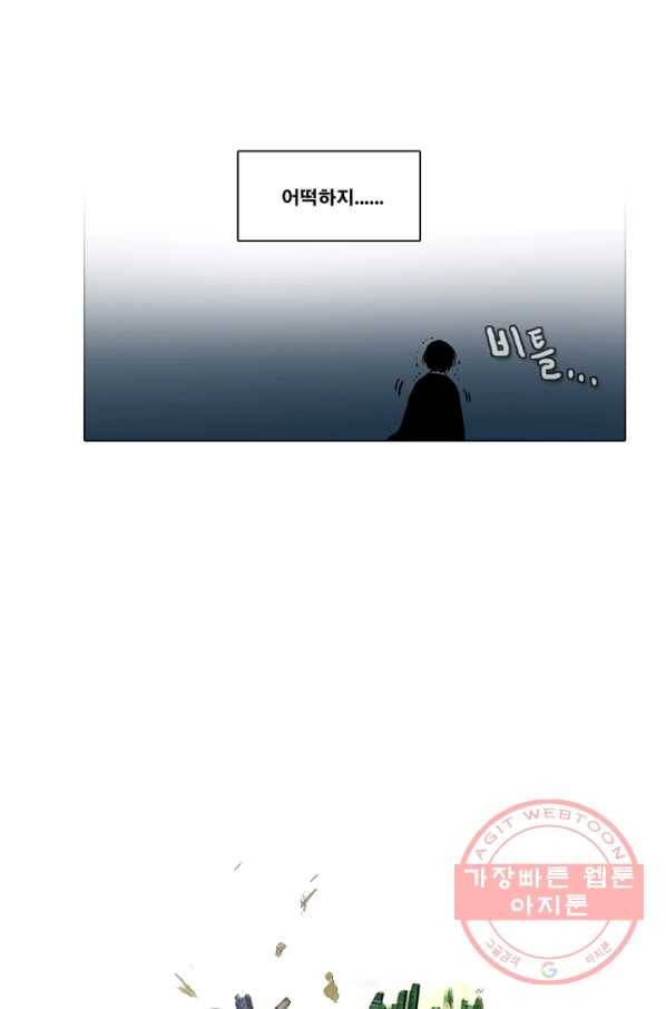 엔드와 세이브 165화 시작(5) 7