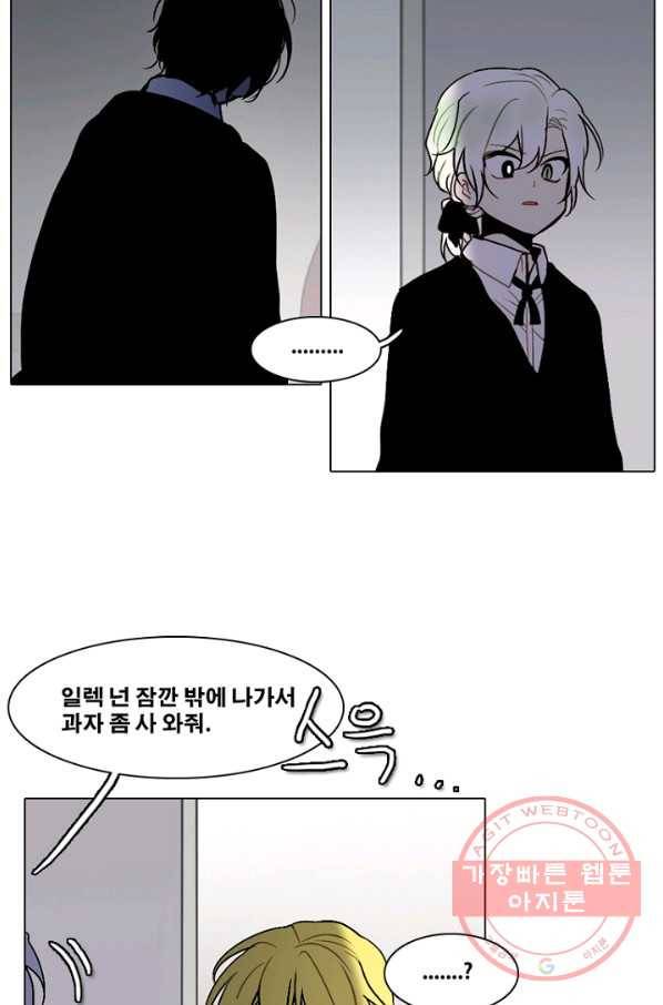 엔드와 세이브 165화 시작(5) 11