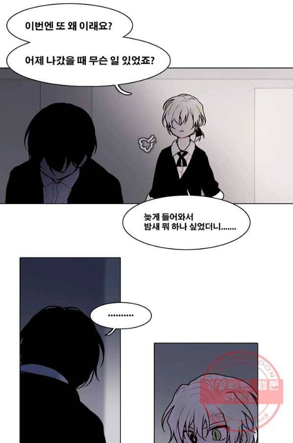 엔드와 세이브 165화 시작(5) 16