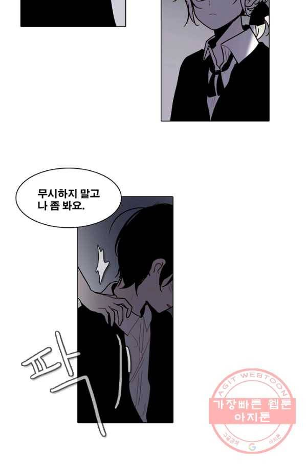엔드와 세이브 165화 시작(5) 17