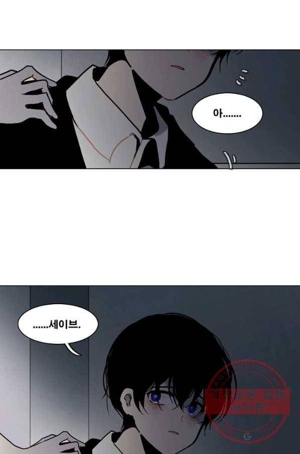 엔드와 세이브 165화 시작(5) 18