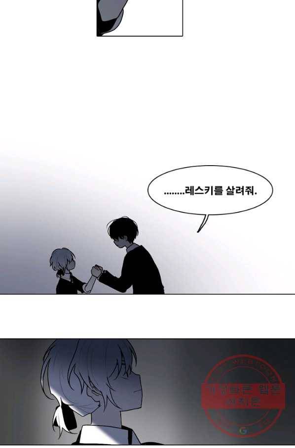 엔드와 세이브 165화 시작(5) 26