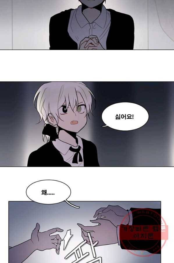 엔드와 세이브 165화 시작(5) 32