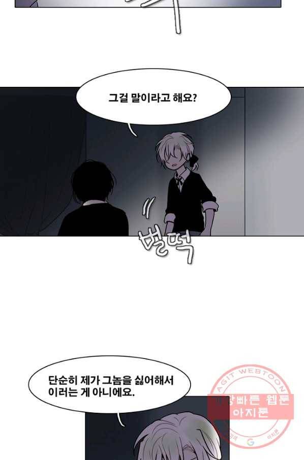 엔드와 세이브 165화 시작(5) 33