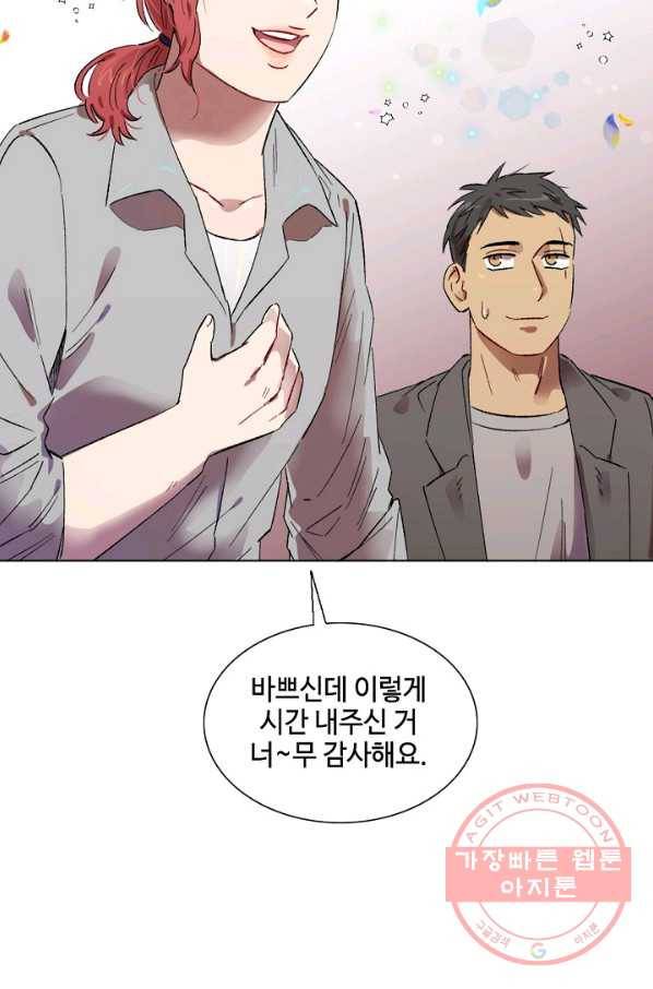 최면술사에겐 비밀보호 의무가 없다 46화 4